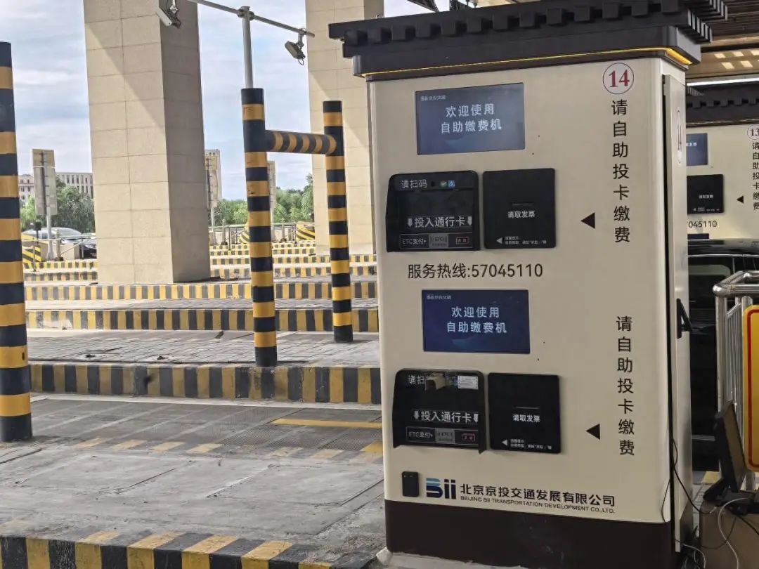 机器人“秒速”发卡+收费!大兴机场高速全市率先上新 机器人“秒速”发卡+收费!大兴机场高速全市率先上新