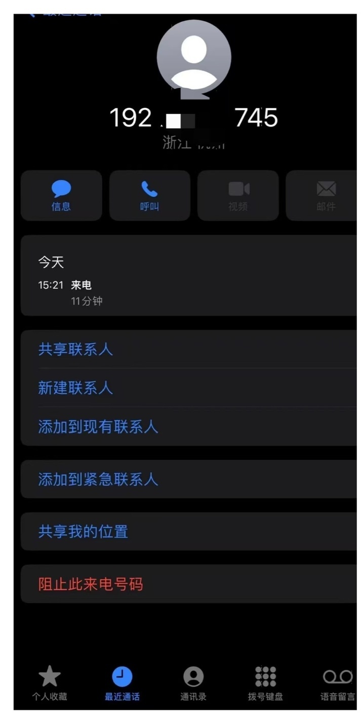 机票退改签骗局频发背后:谁泄露了个人信息? 机票退改签骗局频发背后:谁泄露了个人信息?