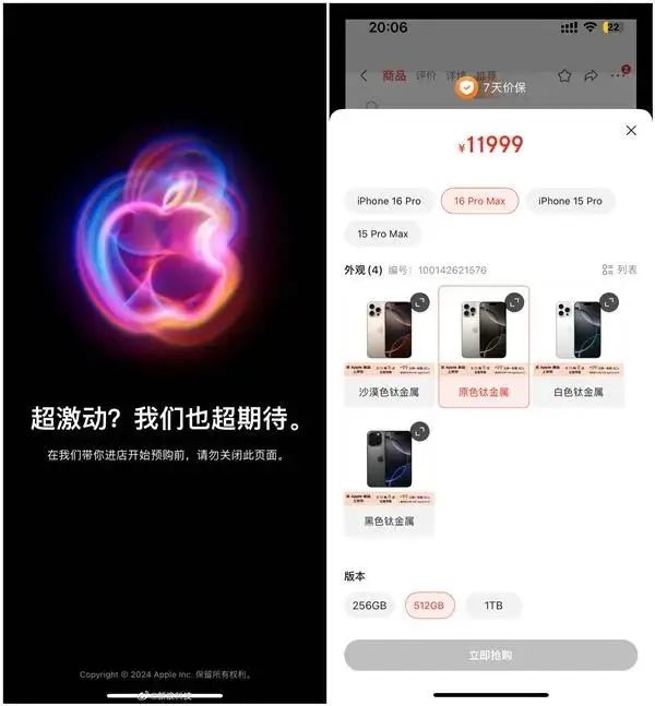 预售秒无！晚上8点上万人涌入，瞬间崩了！网友：说好的不买呢？！