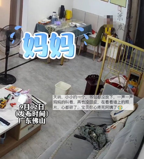 妈妈抗癌失败离世，广东一男孩回家不吃饭流泪大喊“妈妈”