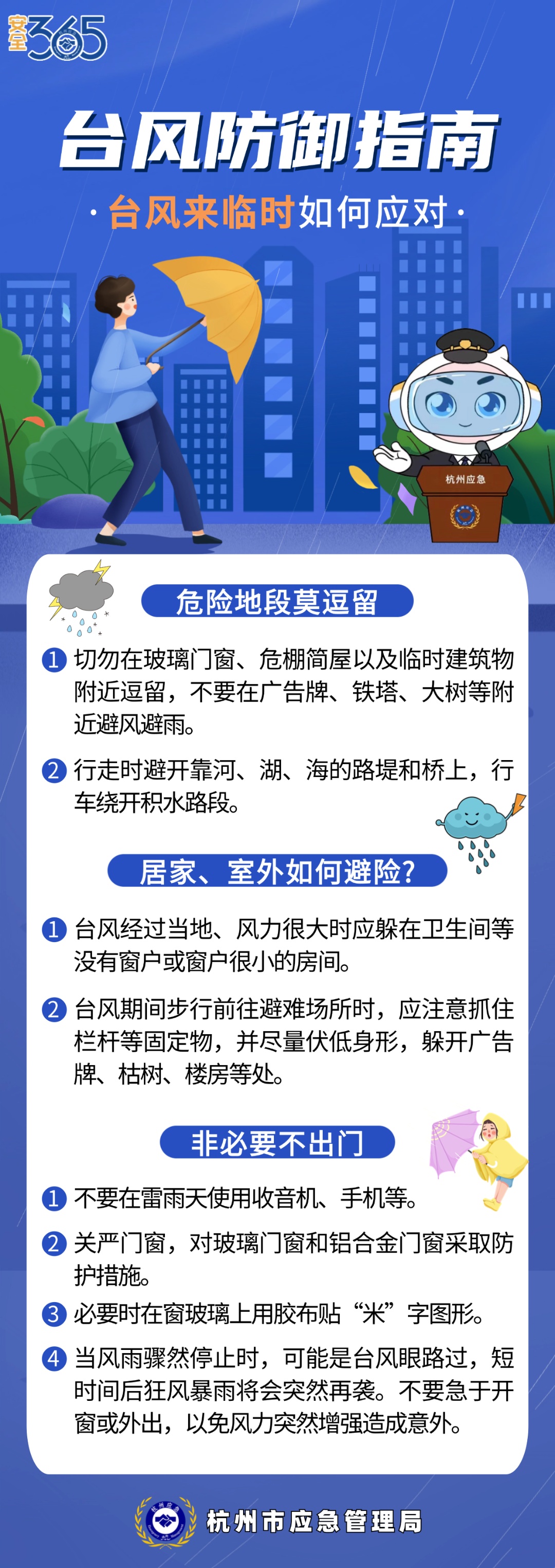 或以巅峰强度登陆浙江！刚刚，杭州启动应急响应！部分列车临时停运！