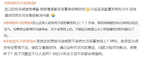 知名女演员：母亲被困电梯50分钟！物业回应：从近到远救人，不可能先去救明星