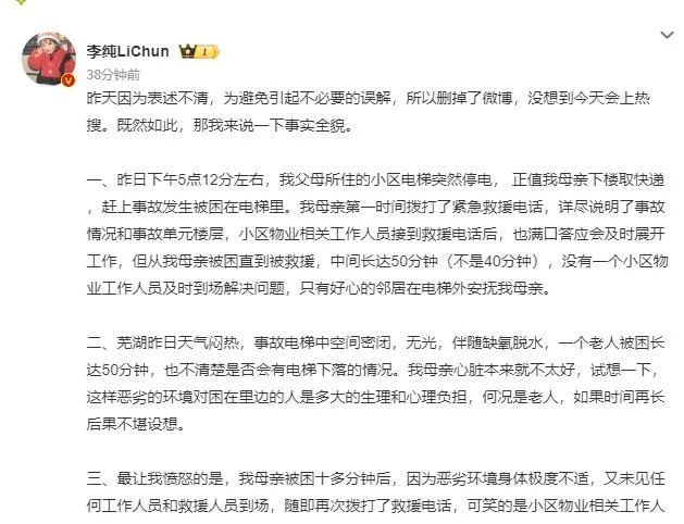 热搜第一！有名女演员一语气发文叱咤：“说大了即是草菅东说念主命”！