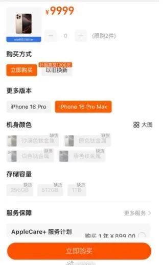 预售秒无！晚上8点上万人涌入，瞬间崩了！网友：说好的不买呢？！