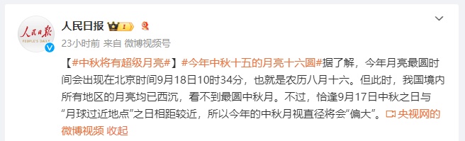 暴雨、大暴雨将袭安徽!中秋还能赏“超级月亮”吗? 暴雨、大暴雨将袭安徽!中秋还能赏“超级月亮”吗?