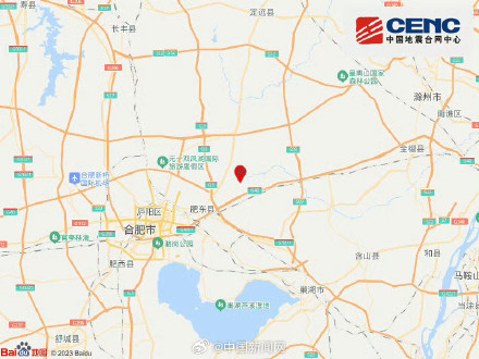 安徽合肥市3.9级地震
