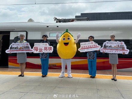 龙龙高铁梅龙段开通运营