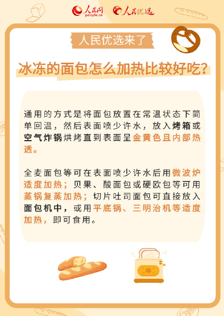 教你如何读懂面包配料表 教你如何读懂面包配料表