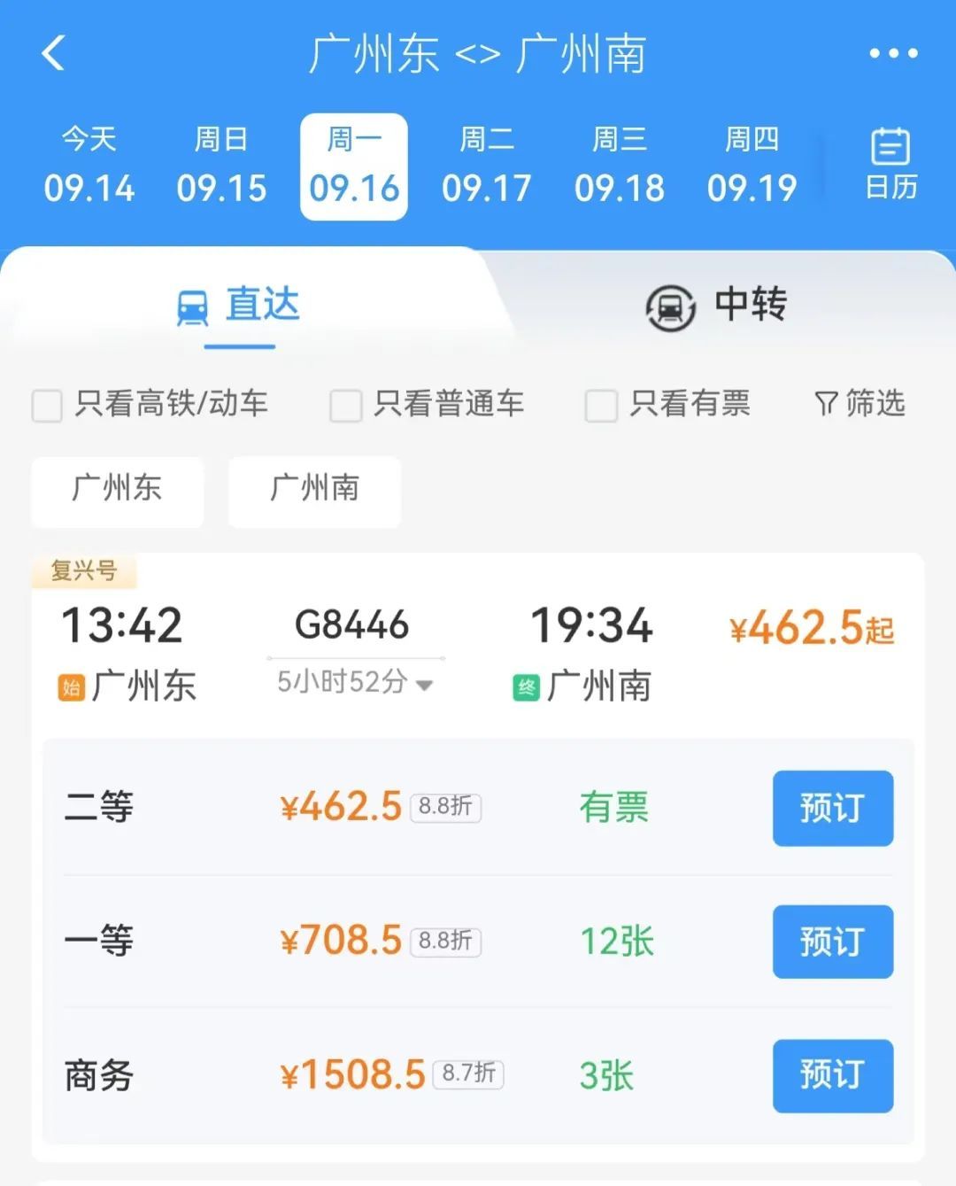 梅龙高铁今日首开，广州东站⇌广州南站，坐高铁环游广东10城！