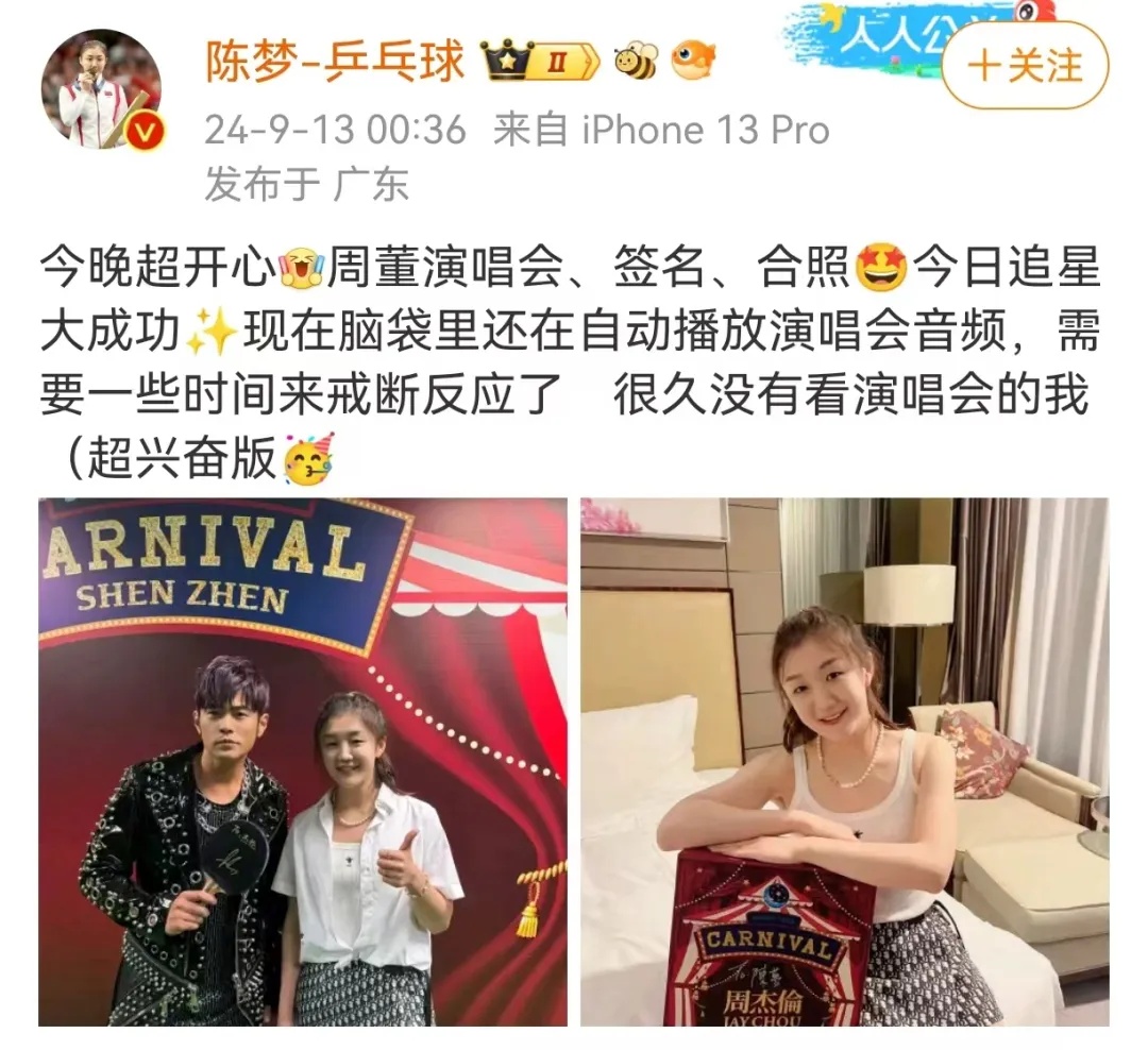 陈梦晒与周杰伦合影，两人还互赠签名礼物！