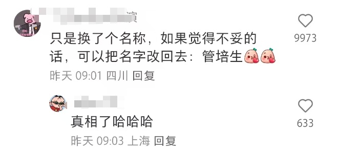 “盲盒岗位上线”？网友炸锅：还有盲盒薪资吗？律师指出——