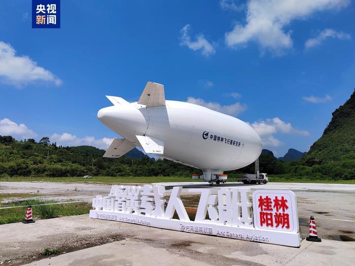 首架国产载人飞艇交付 即将开启商业运营 首架国产载人飞艇交付 即将开启商业运营
