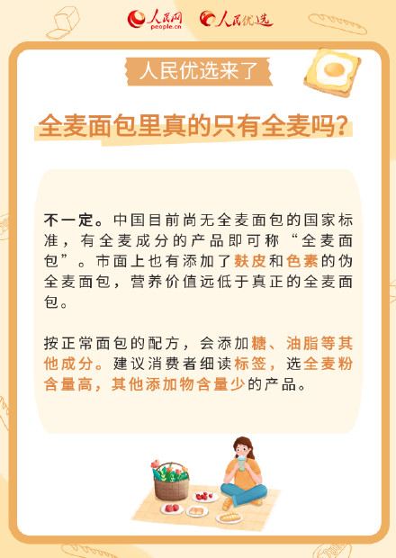 教你如何读懂面包配料表 教你如何读懂面包配料表