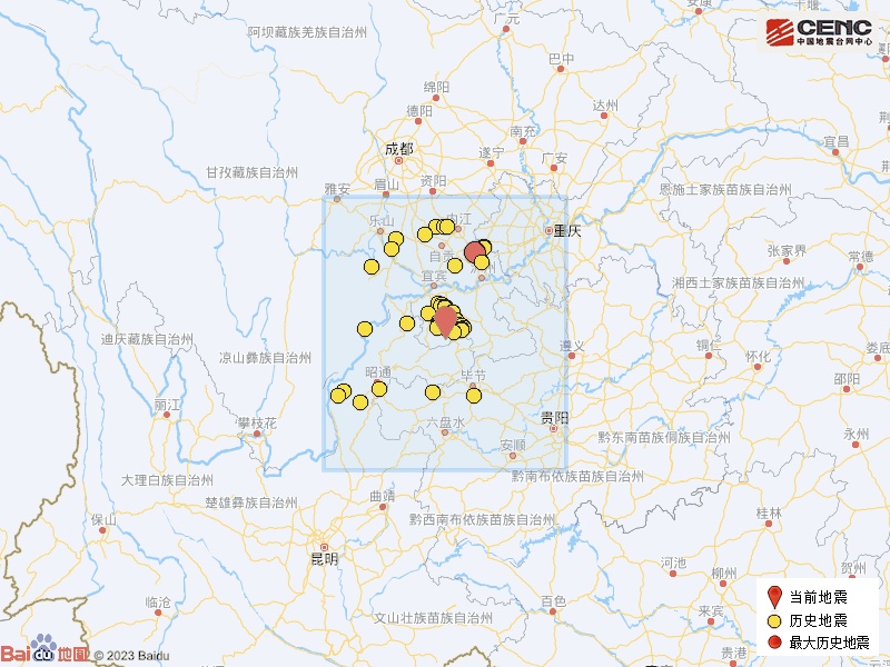 突发！四川宜宾地震