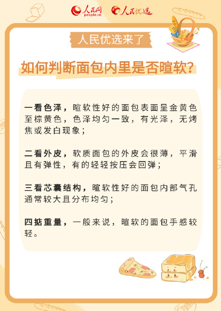 教你如何读懂面包配料表 教你如何读懂面包配料表
