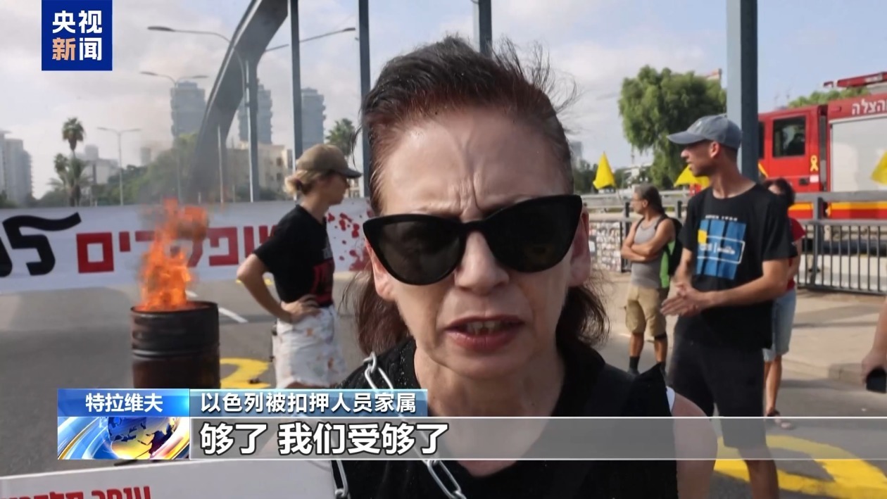 以民众再次要求尽快达成停火协议：我想要我的孩子回家