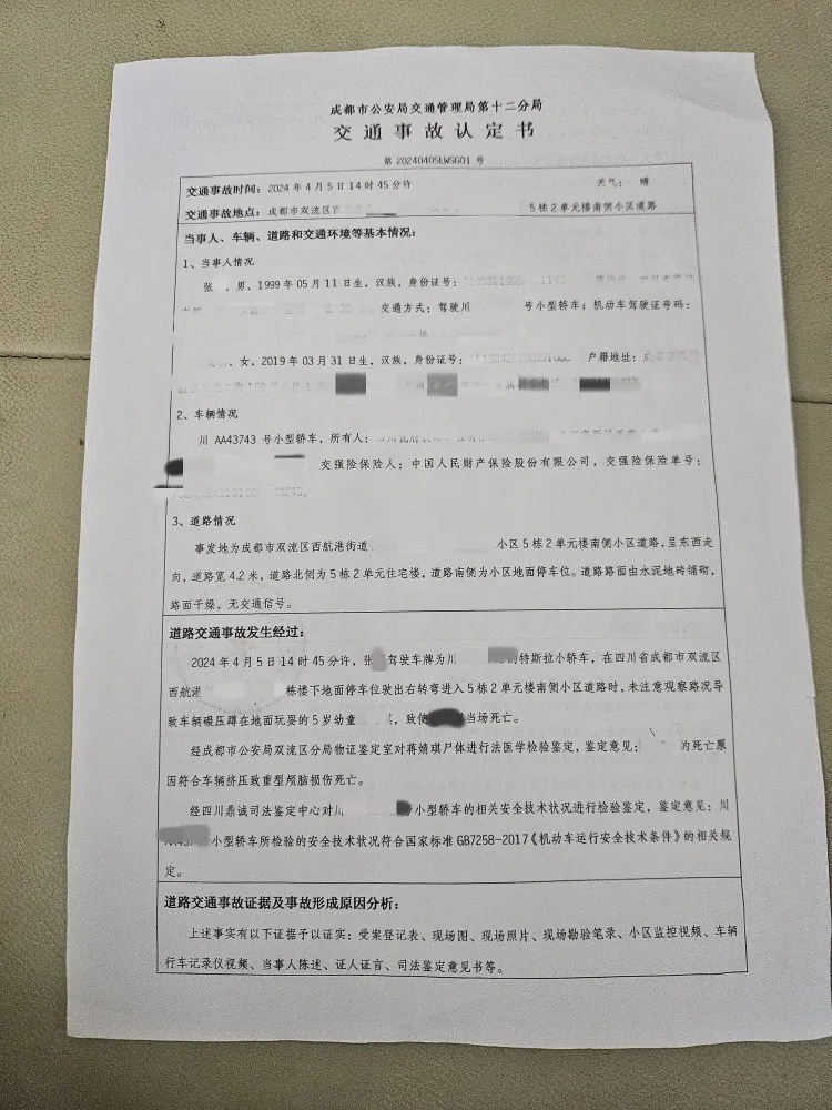 5岁女童小区内玩耍被碾身亡，公安责令重新调查