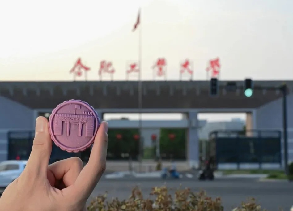 中国科大、合工大、安大……多所高校发布