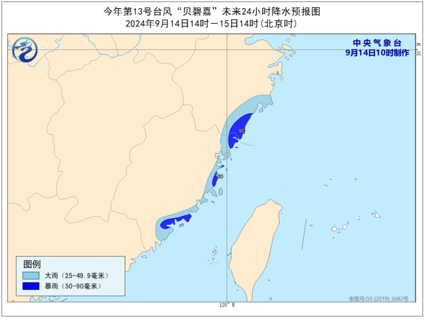 登陆时间、地点又变了！“贝碧嘉”或以巅峰状态登陆！预计又有2个台风生成