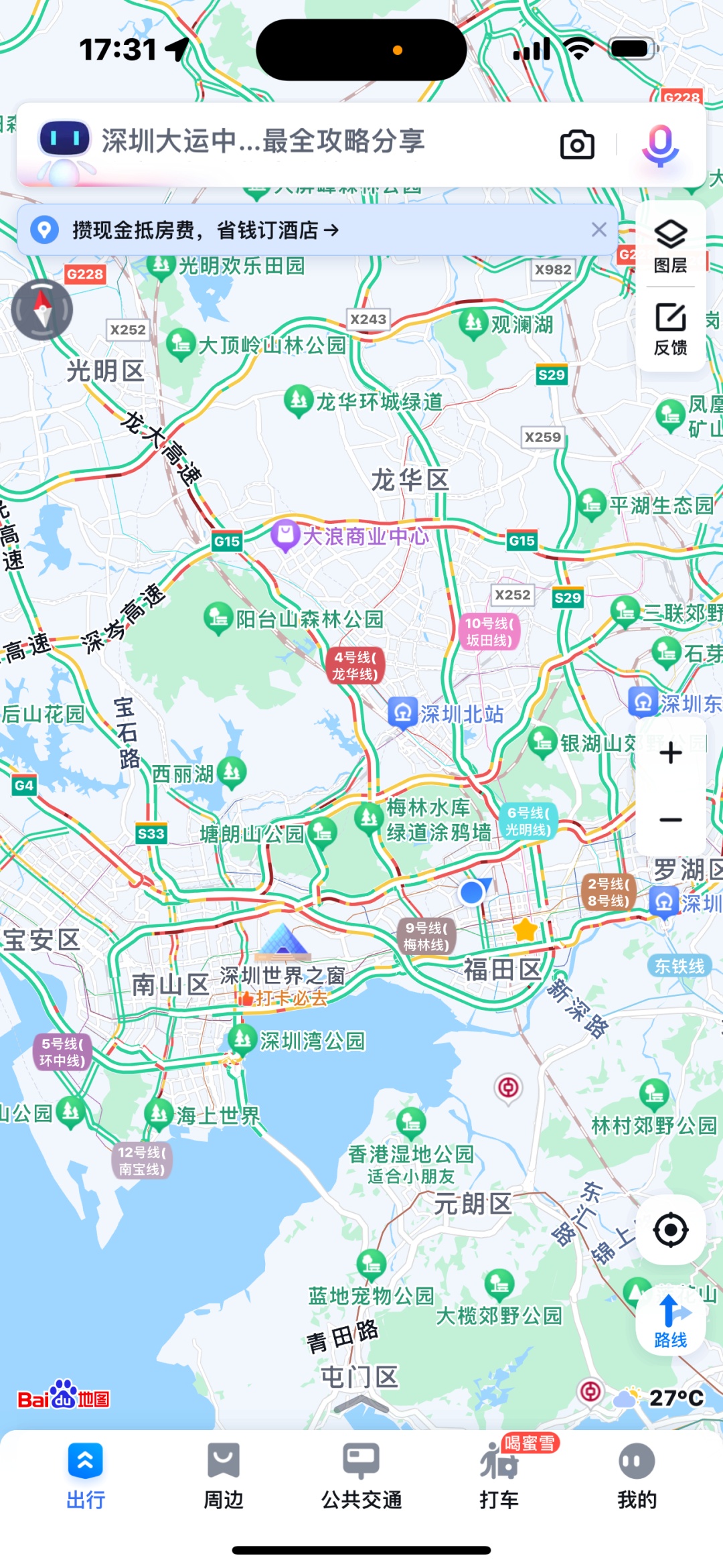 深圳堵堵堵,多路段飘红!假期有局地暴雨,台风将登陆我国…… 深圳堵堵堵,多路段飘红!假期有局地暴雨,台风将登陆我国……