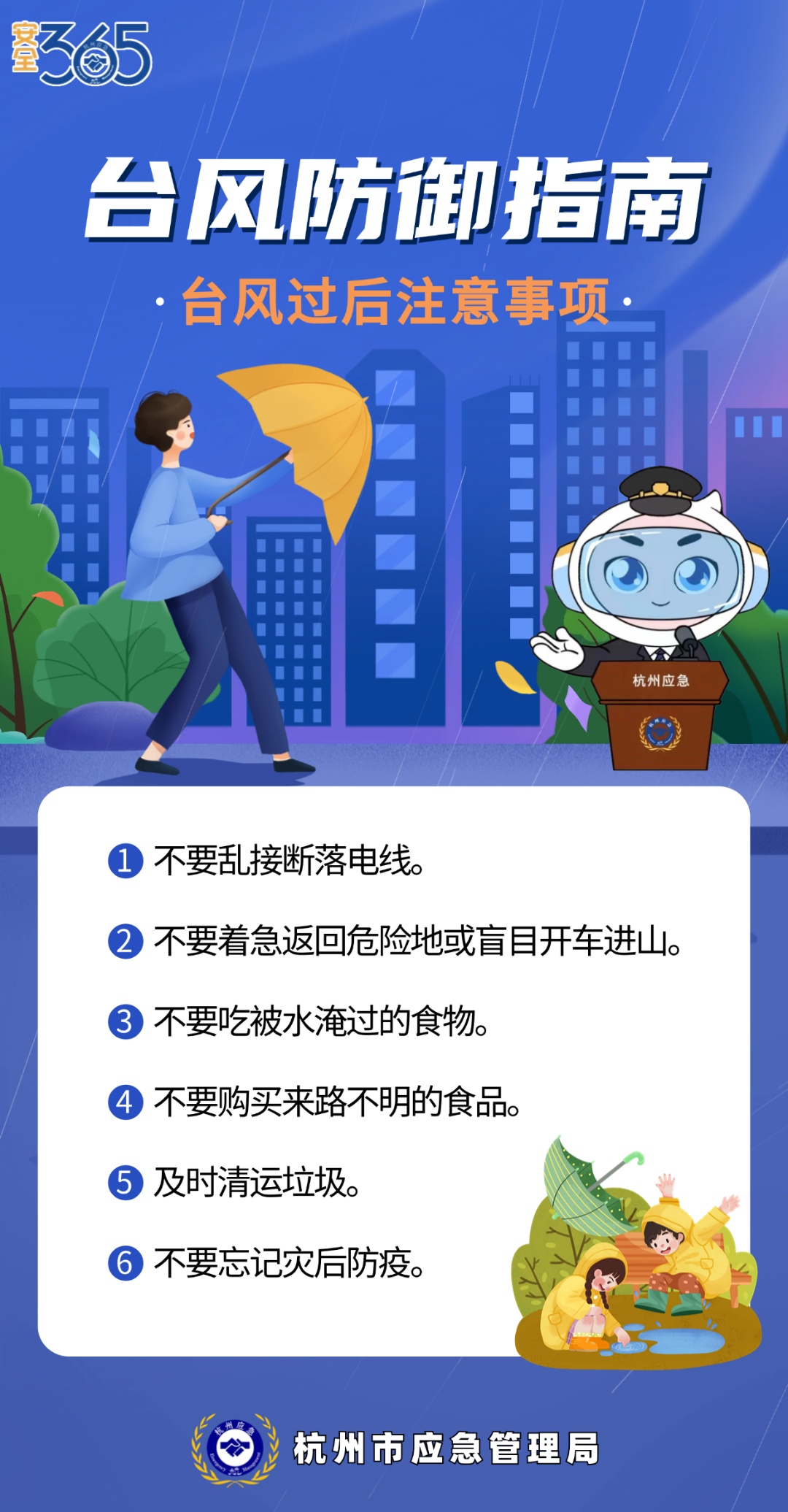 或以巅峰强度登陆浙江！刚刚，杭州启动应急响应！部分列车临时停运！