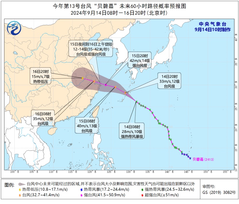 登陆时间、地点又变了！“贝碧嘉”或以巅峰状态登陆！预计又有2个台风生成