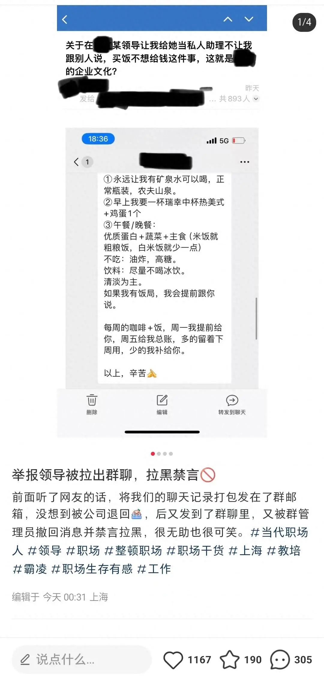 员工拒绝为领导买早餐竟被辞退？涉事公司回应
