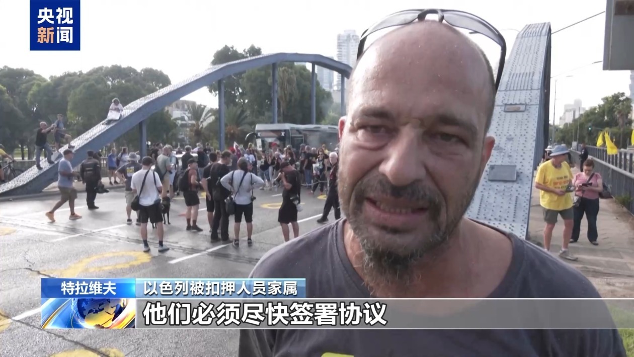 以民众再次要求尽快达成停火协议：我想要我的孩子回家