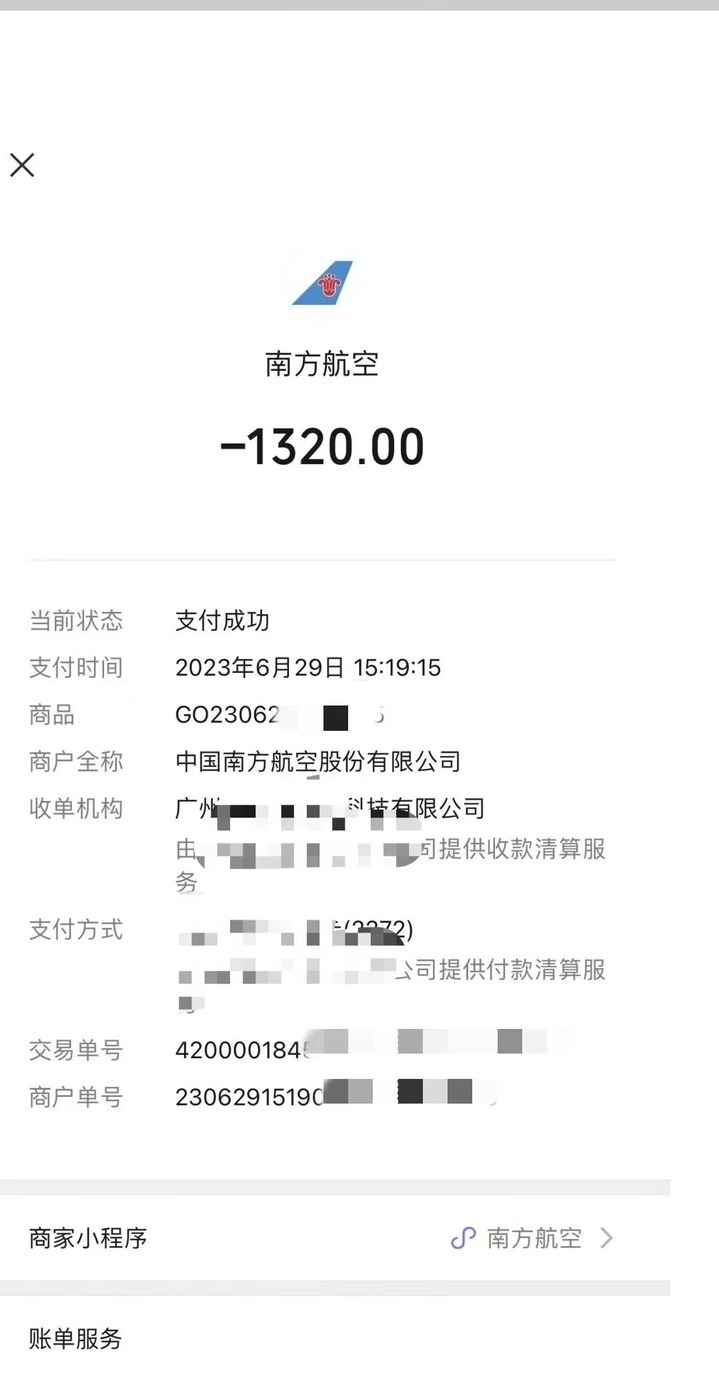 机票退改签骗局频发背后:谁泄露了个人信息? 机票退改签骗局频发背后:谁泄露了个人信息?