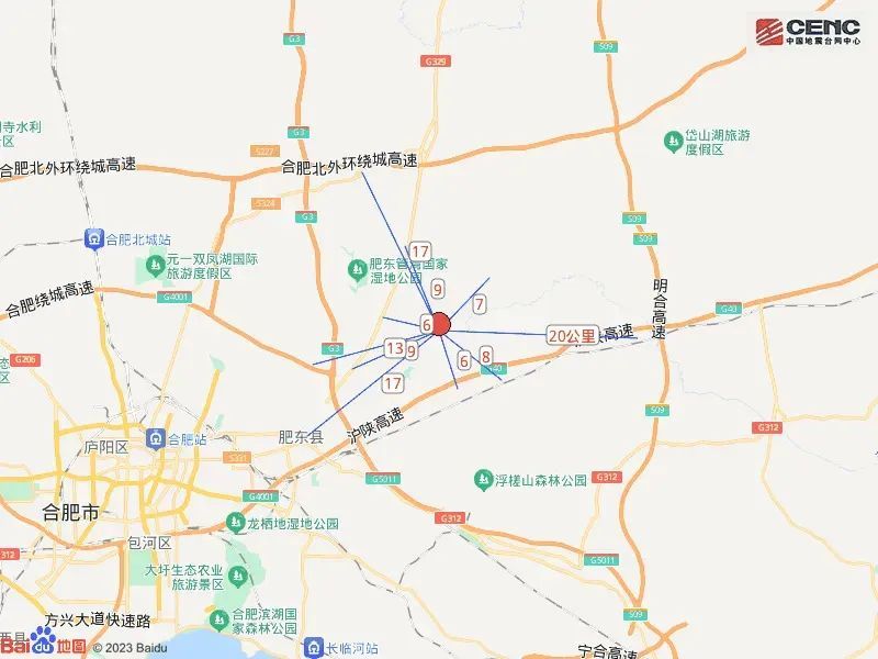 安徽凌晨突发地震！