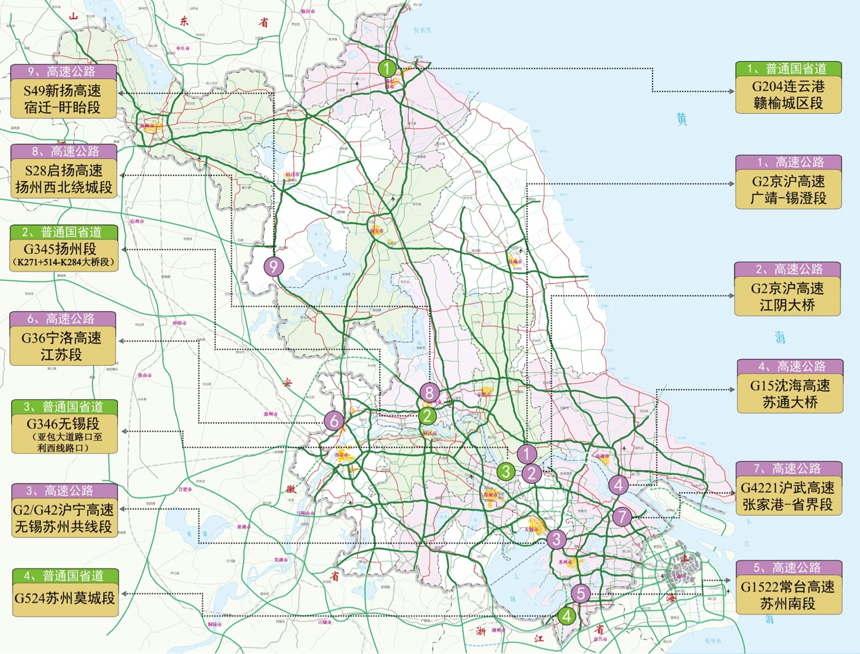 避开拥堵 便捷充电 江苏发布中秋道路出行指南
