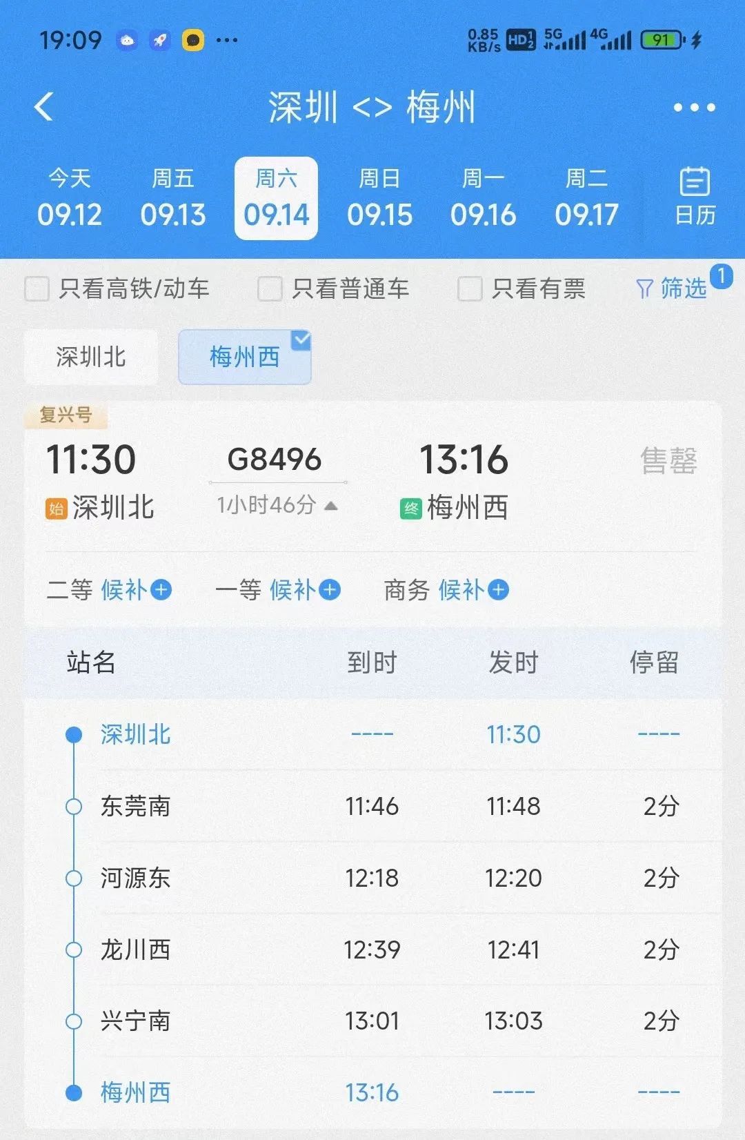 车票已开售!到梅州立减1小时!梅龙高铁开通运营,记者打卡→ 车票已开售!到梅州立减1小时!梅龙高铁开通运营,记者打卡→