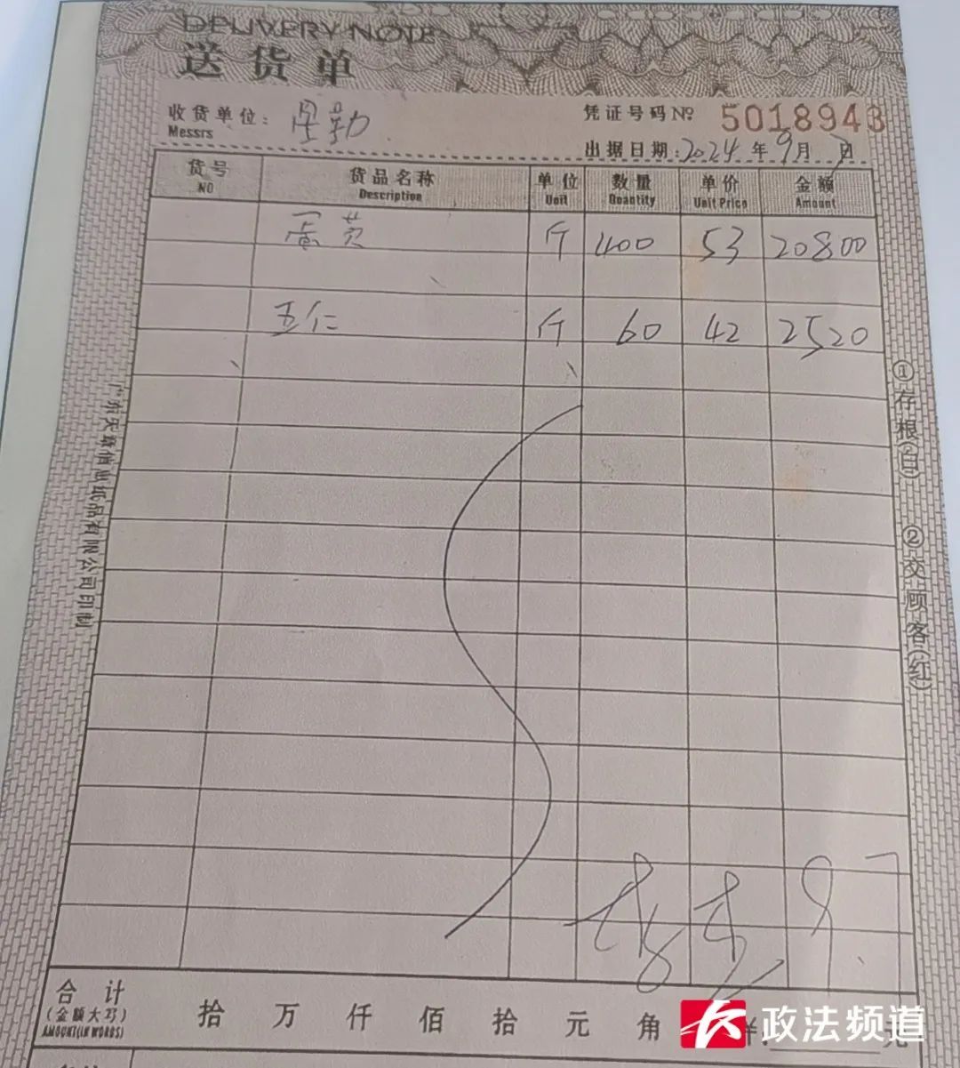 花近2万元买的“巢娭毑”月饼，经鉴定是假货？送货单上多出来的260斤月饼从哪来的？