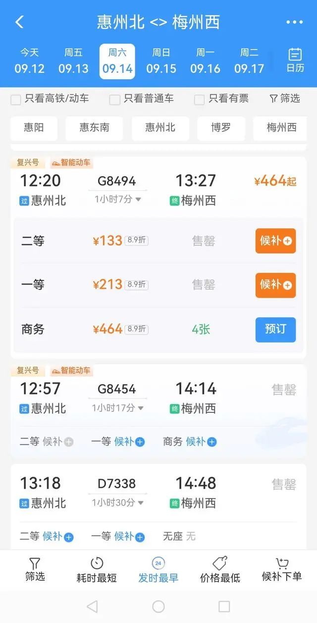 明日，粤东高铁环线列车开通！