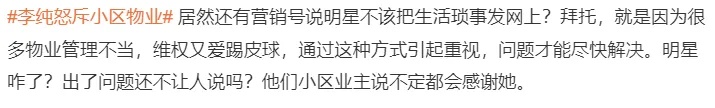 母亲被困电梯40分钟，知名女演员发文怒斥小区物业上热搜