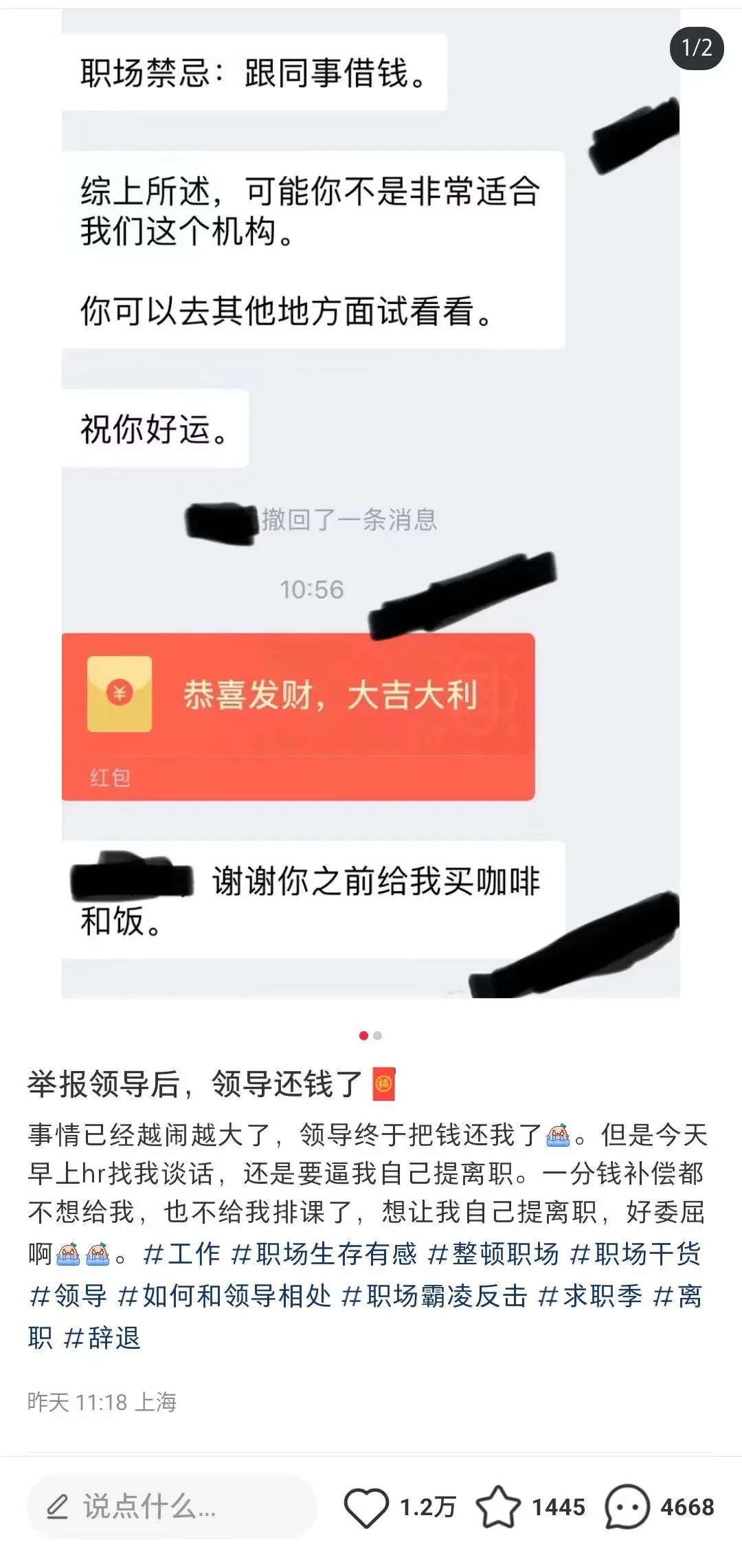 员工拒绝为领导买早餐竟被辞退？涉事公司回应