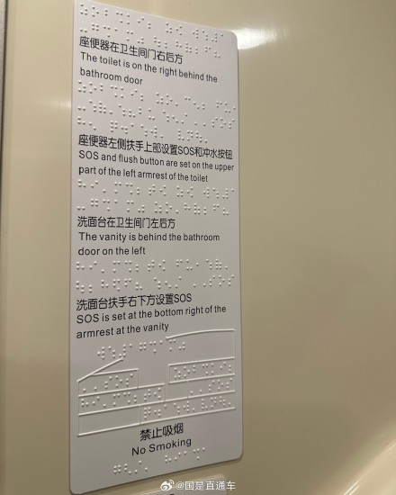 梅龙高铁车厢细节太暖心 梅龙高铁车厢细节太暖心