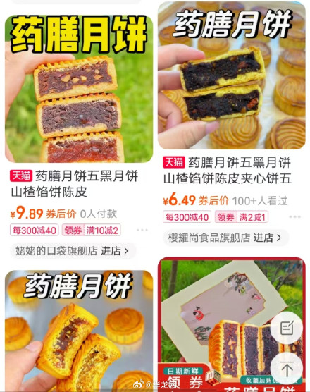 榨菜月饼、螺蛳粉月饼、“黑神话”月饼……今年月饼太有趣了 谁是你的“天命之选”？