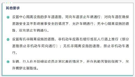 2024环上海新城自行车赛9月20日开赛，部分道路实行交通管制→