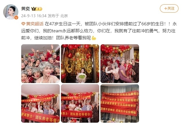 虚幻联动！“箫剑”祝“小燕子”寿辰快乐：无论几岁亚洲色吧，齐是最鲜嫩好意思好的你