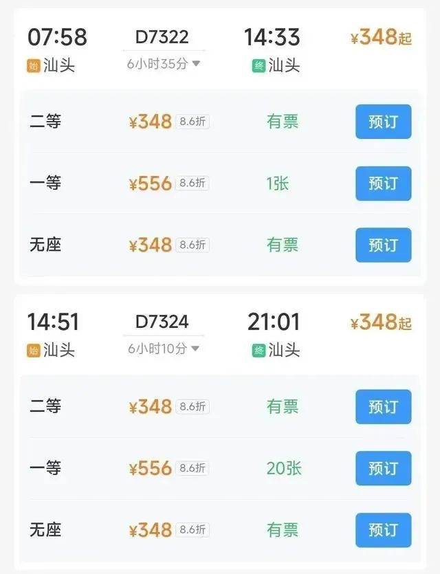 明日，粤东高铁环线列车开通！