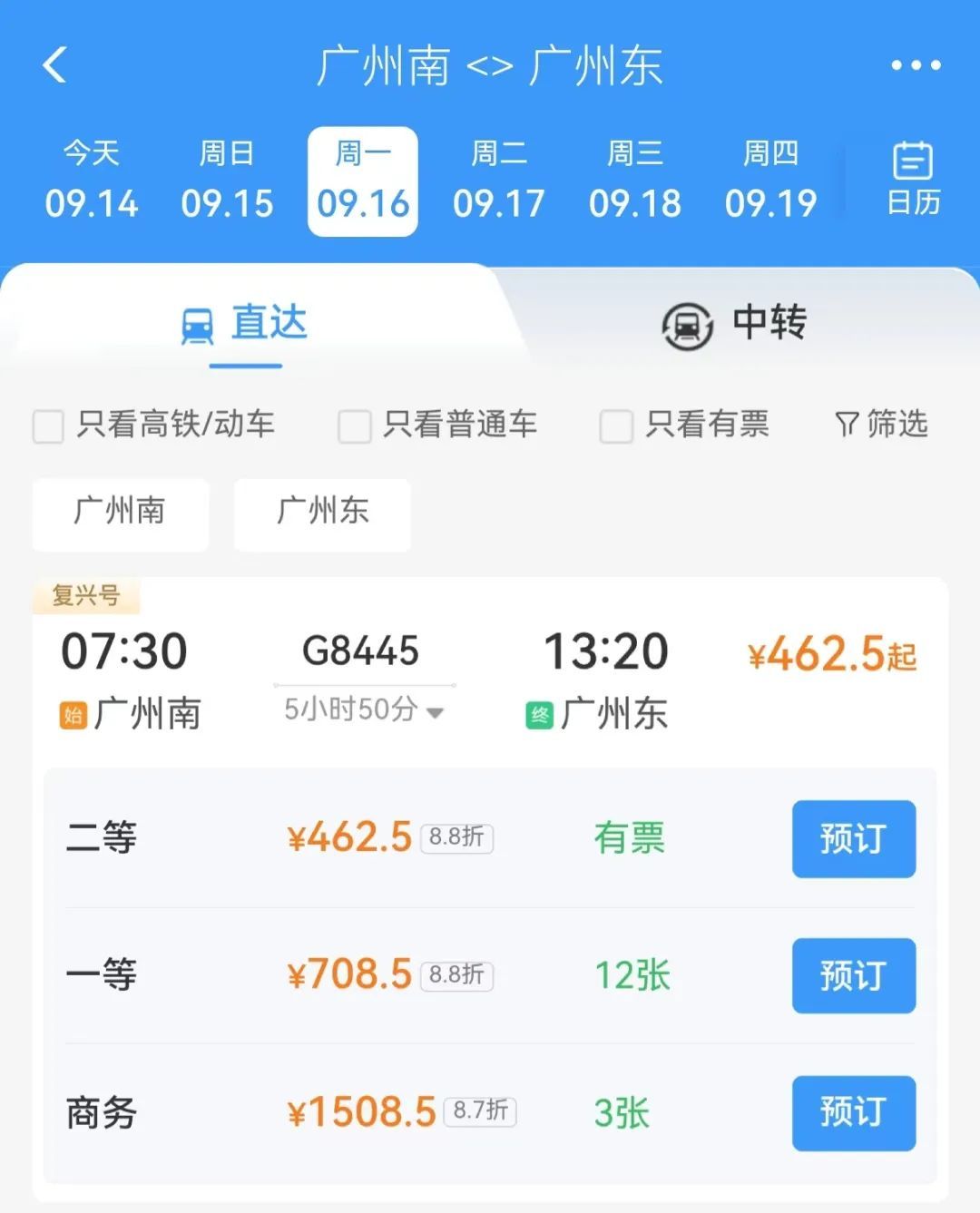 梅龙高铁今日首开，广州东站⇌广州南站，坐高铁环游广东10城！