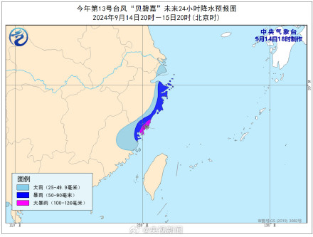 扩散提醒，注意防范！贝碧嘉将在江浙一带登陆