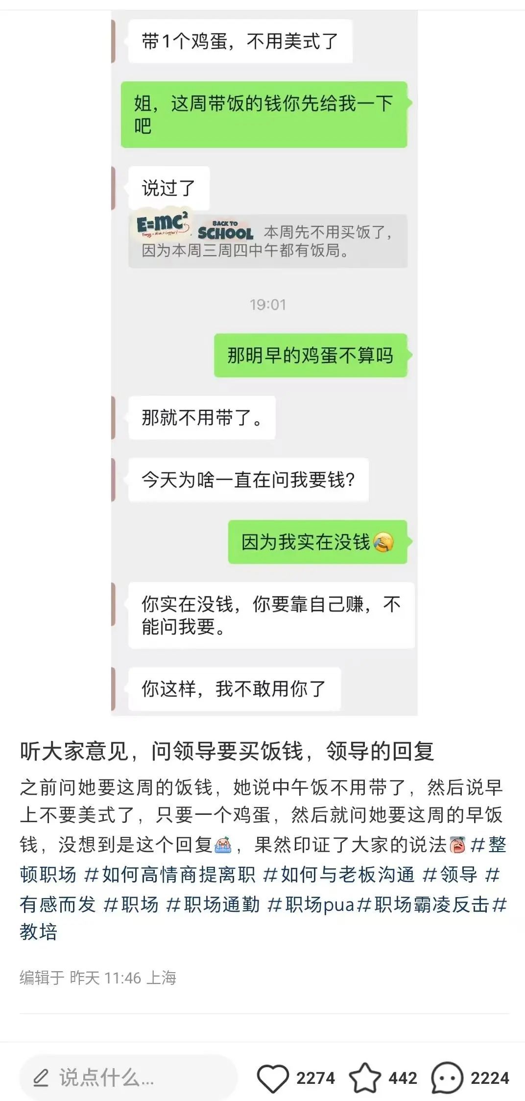 “我要热美式+鸡蛋”，员工拒为领导买早餐被辞退？涉事公司回应