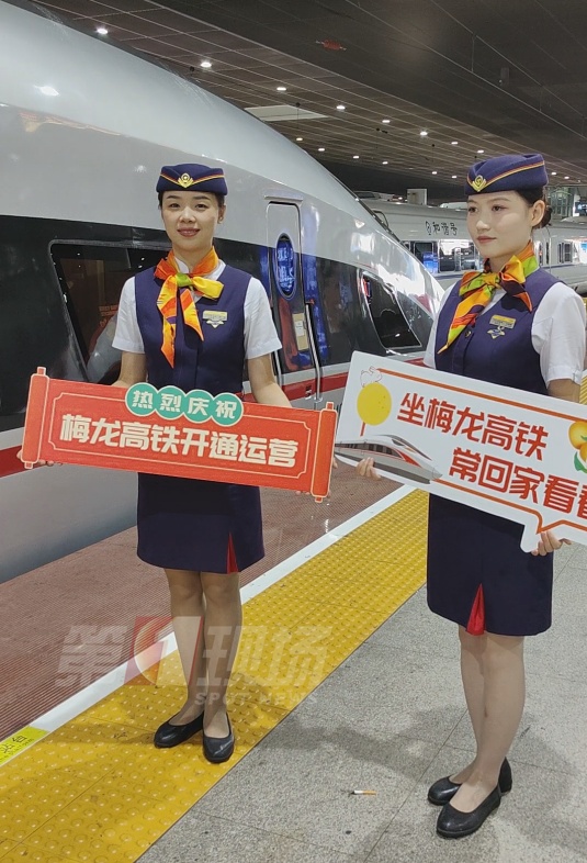 车票已开售!到梅州立减1小时!梅龙高铁开通运营,记者打卡→ 车票已开售!到梅州立减1小时!梅龙高铁开通运营,记者打卡→