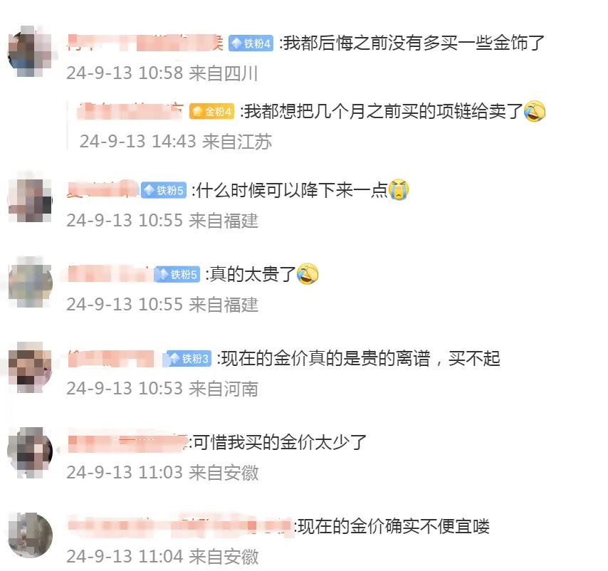 金价又大涨!网友:我都想把几个月之前买的项链给卖了 金价又大涨!网友:我都想把几个月之前买的项链给卖了
