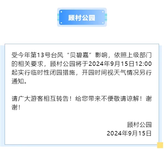 紧急提醒：台风预警升级，这些道路全封闭！“贝碧嘉”登陆上海概率增大→