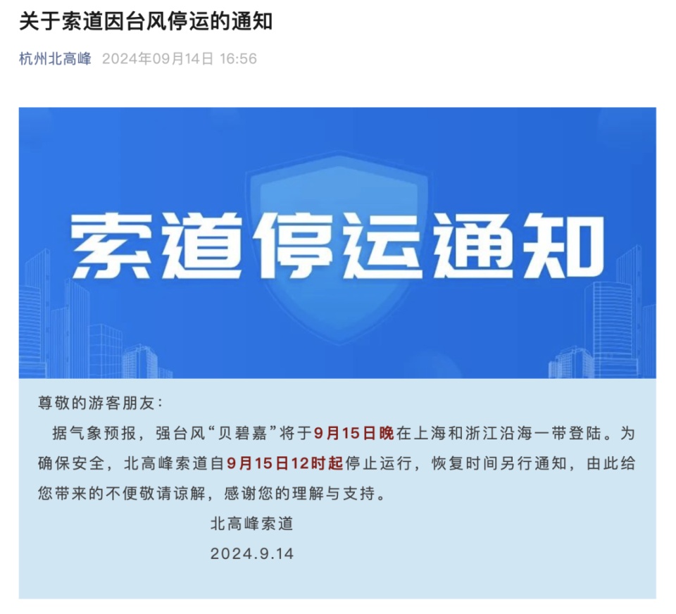 紧急通知：停运、停航！多地景区：闭园、退票！这些活动取消
