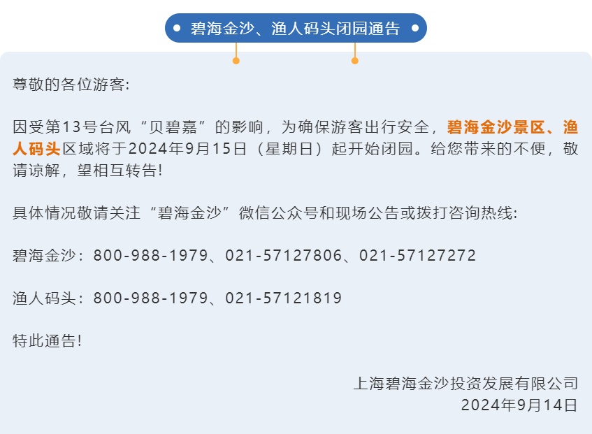 台风登陆上海的概率不断增大！或现巅峰强度！本市将处在“危险半圆”内？非必要不外出