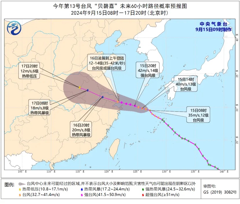 橙色预警！台风“贝碧嘉”将在江浙沿海登陆，多地有大到暴雨